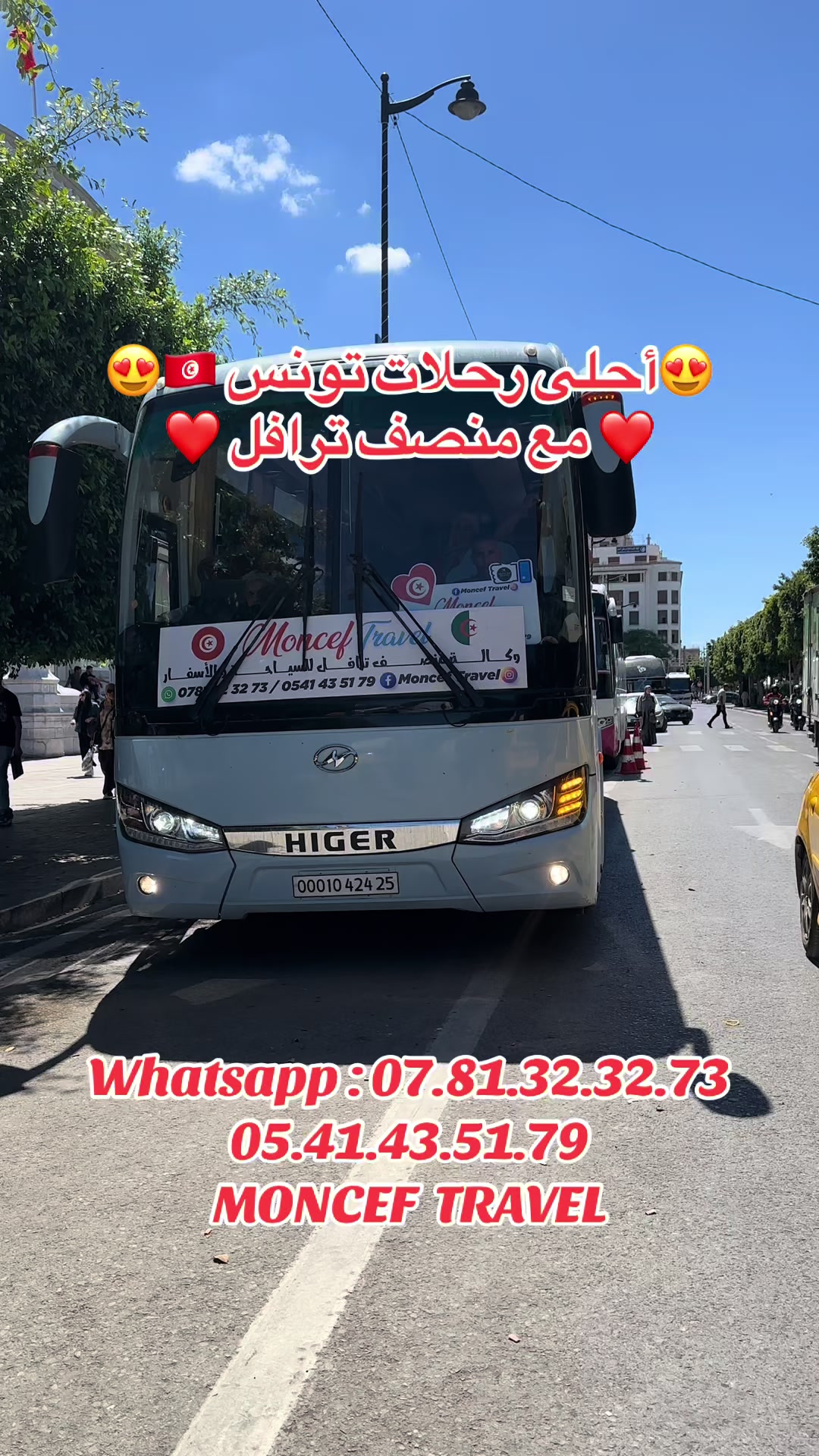 @โ๏ธ MONCEF TRAVEL ๐๐