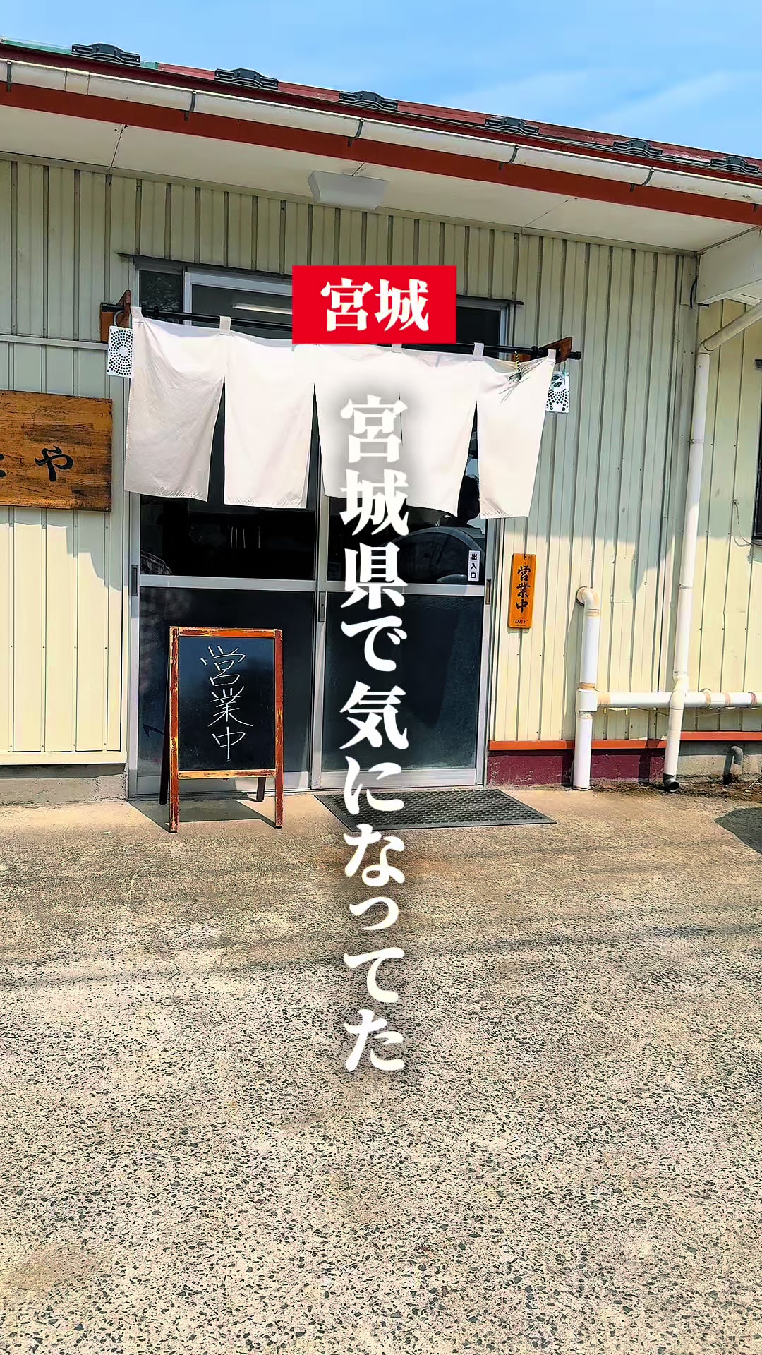 @【仙台/宮城県】なんこちゃん