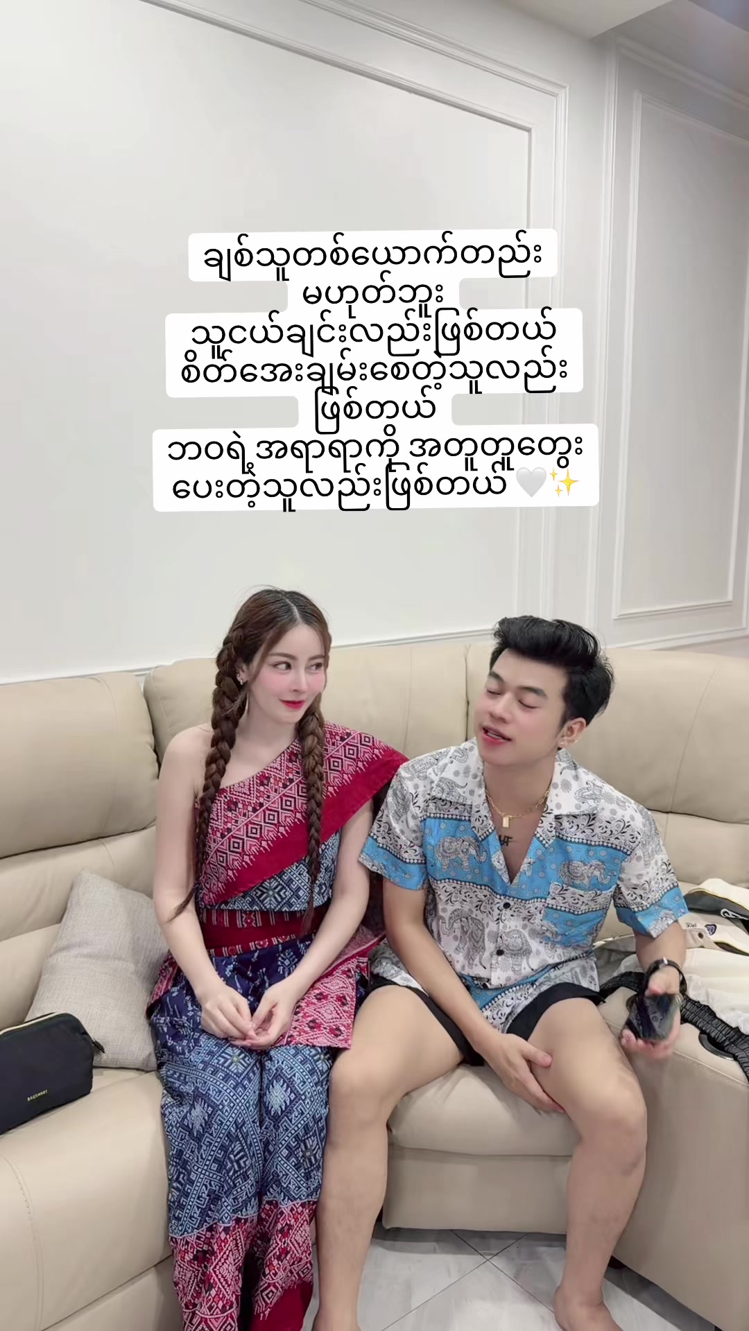 @ဘော့စ်စိုင်း8