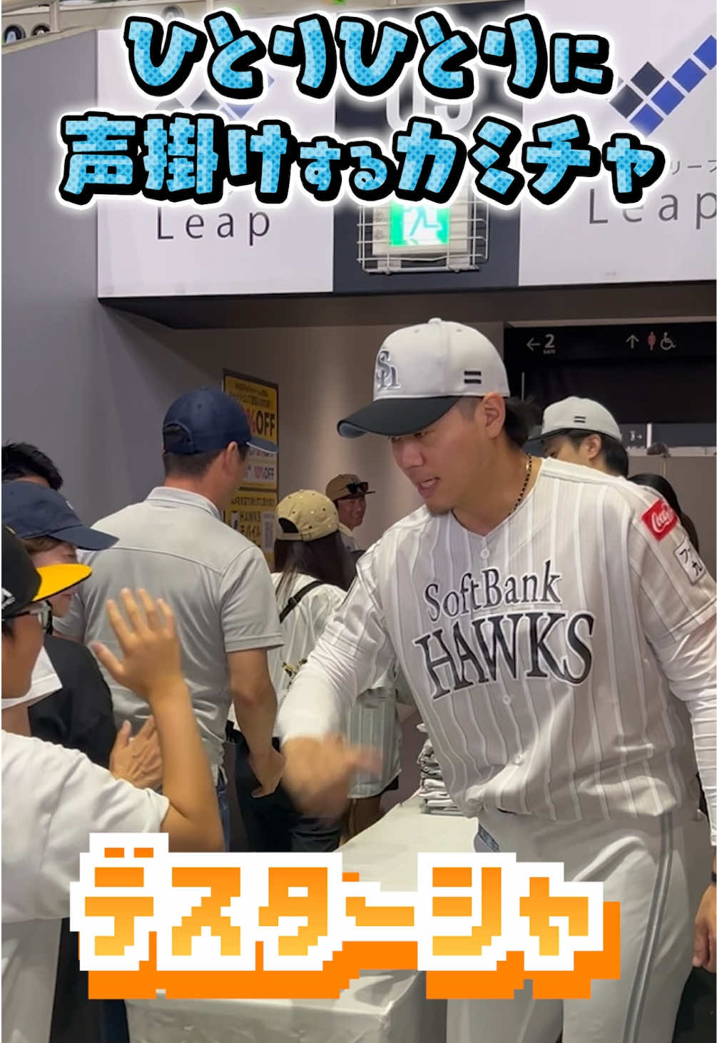@【公式】福岡ソフトバンクホークス