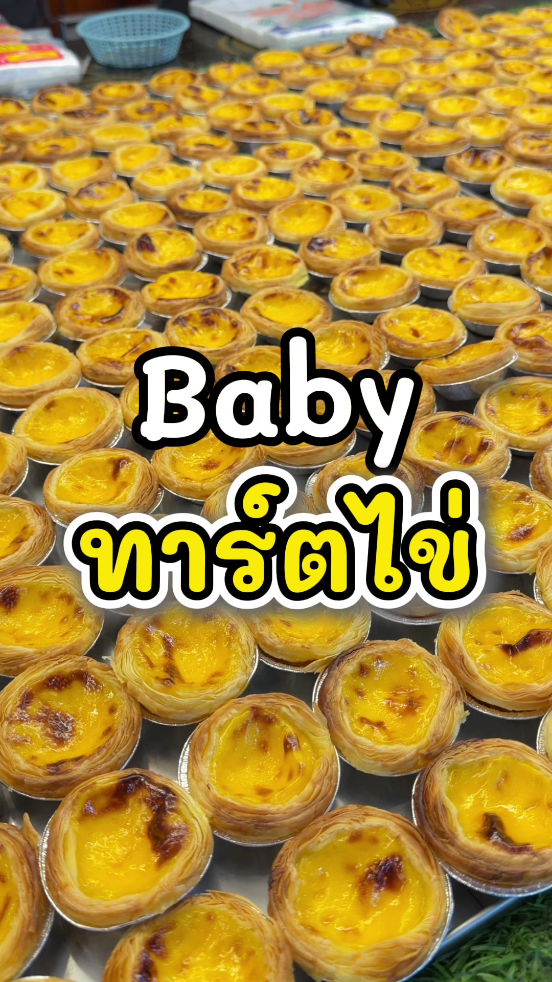 @กินกับช่างเปิ้ล