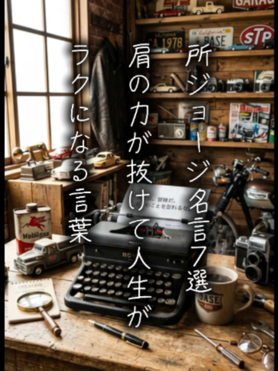 @言霊名言