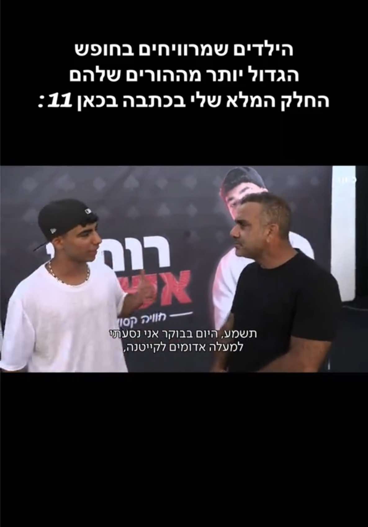 @רותם אשרוב