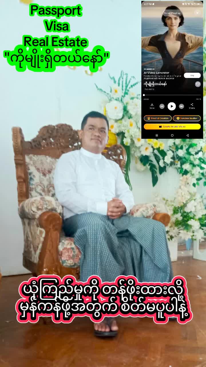 @ကိုမျိုး - Passport Service