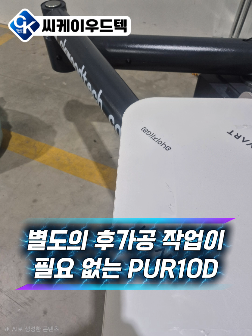 @씨케이우드텍 / 엣지밴딩기 전문기업