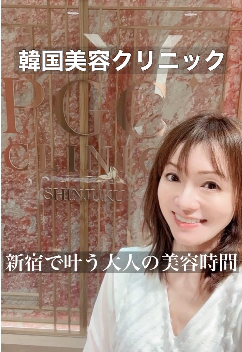@いお💎美容モデル｜ライブコマース
