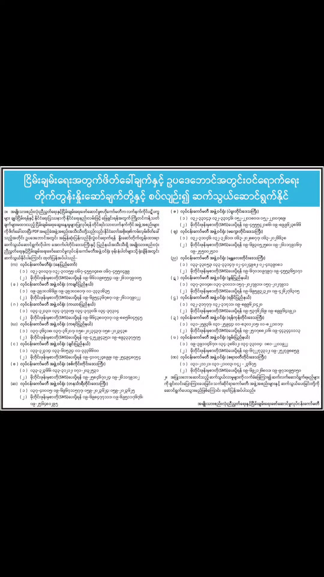 @97 Media News