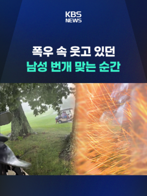 @KBSNEWS