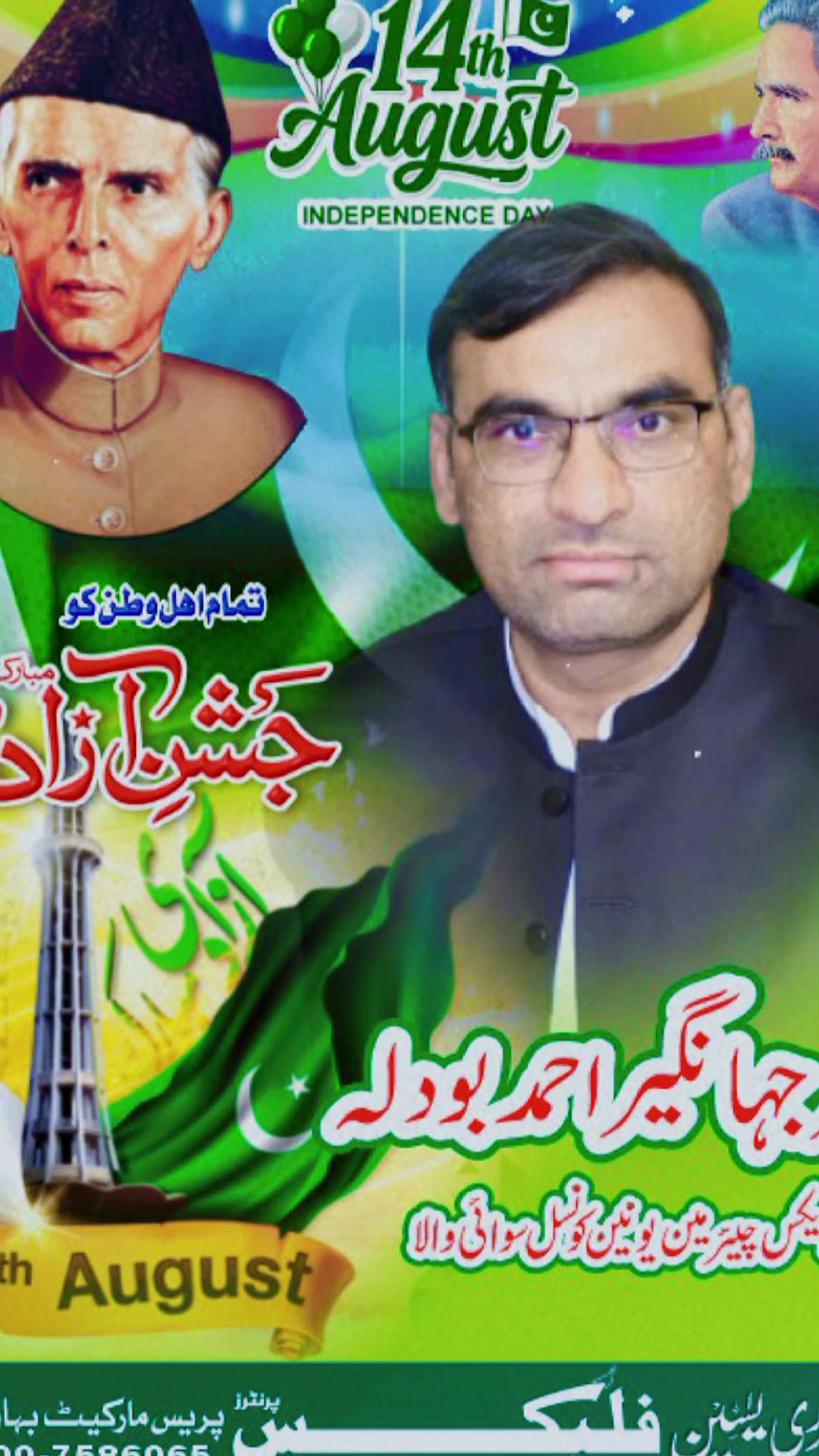 @Zaheer Abbas