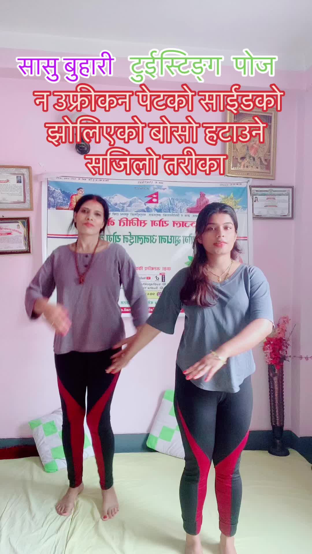 @Sudha Yog Sadhana