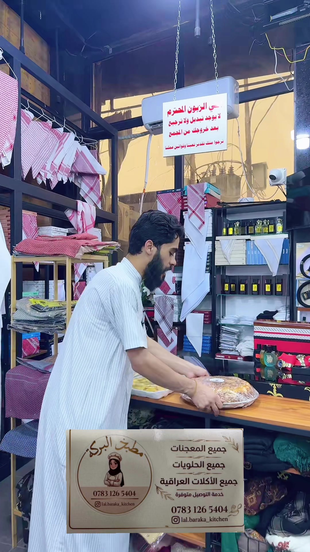 @عمر للزي العربي