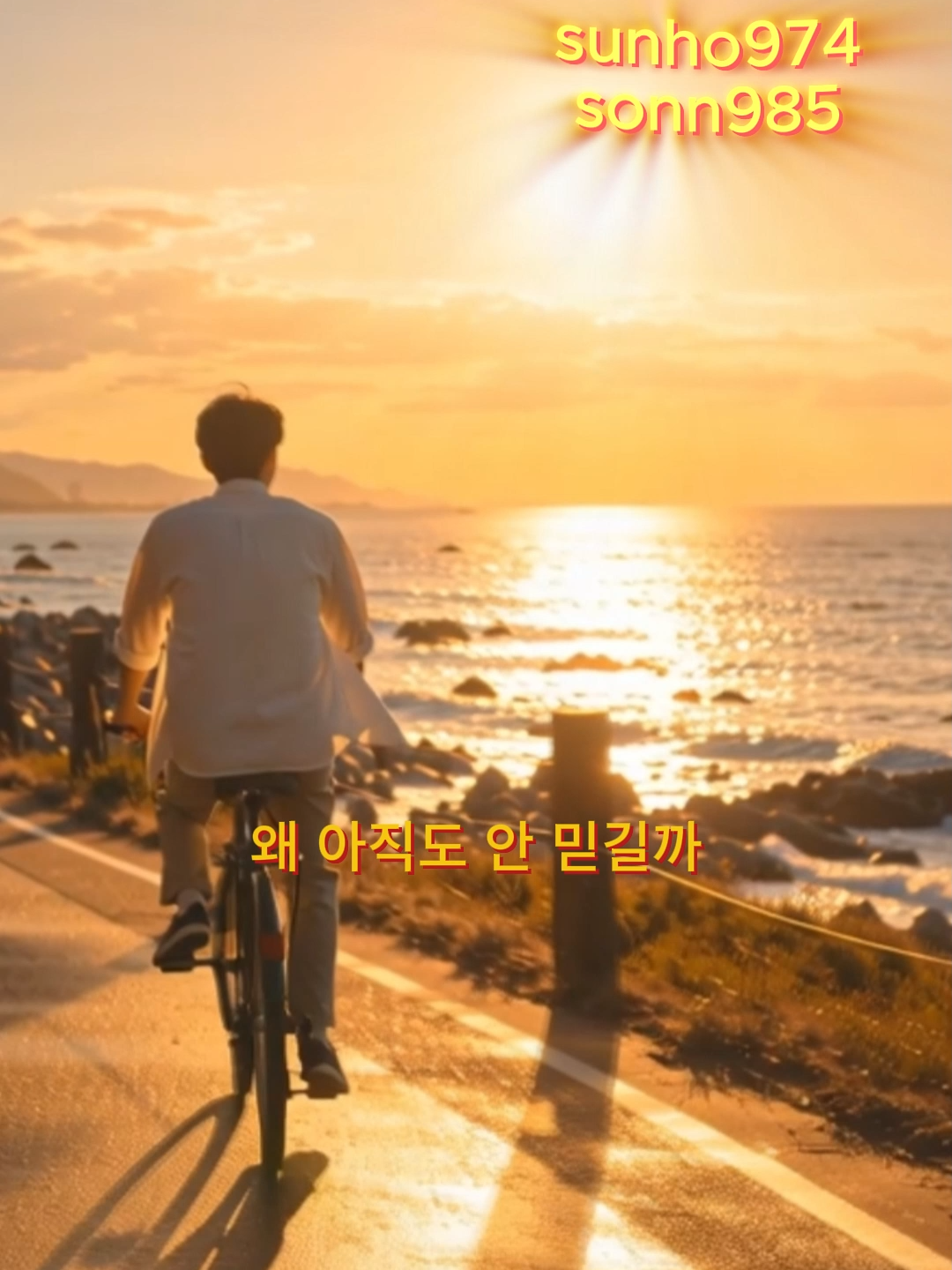 @sunho974