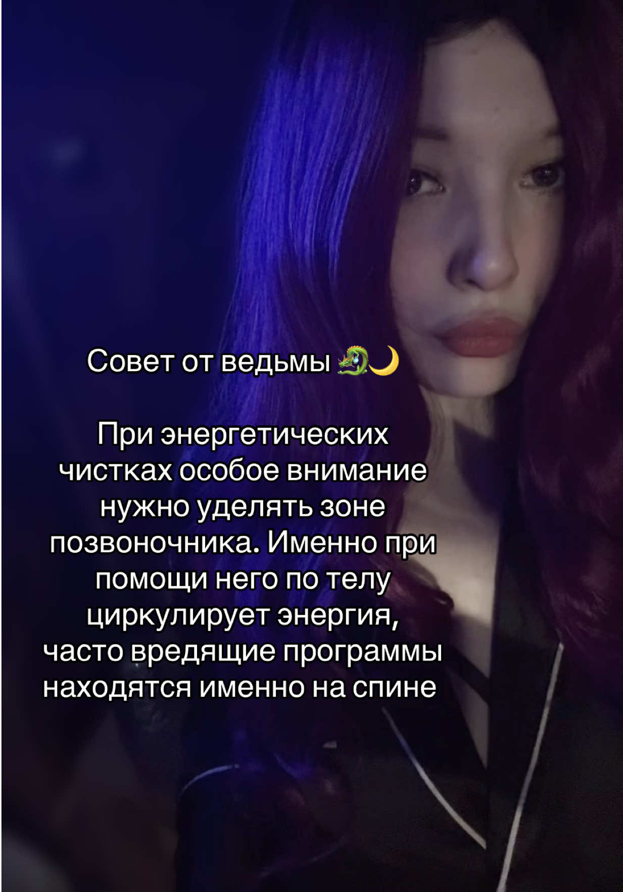 @🐉👁️ Гримуар Роуз 🩻🔮