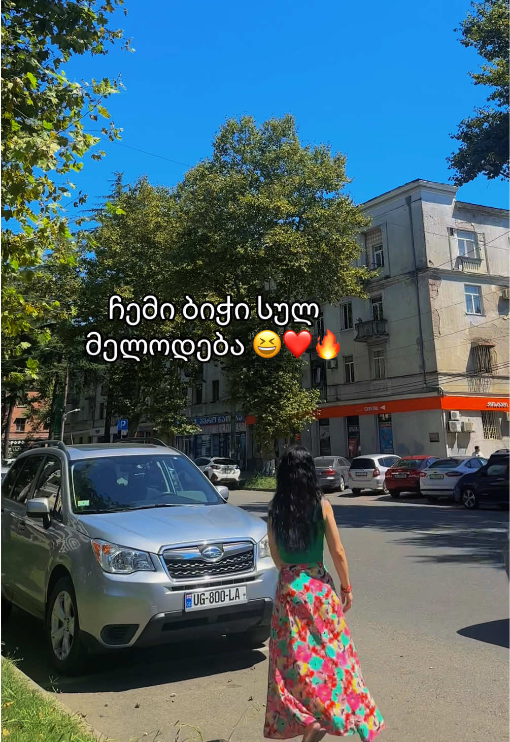 @გურანდა უგლავა