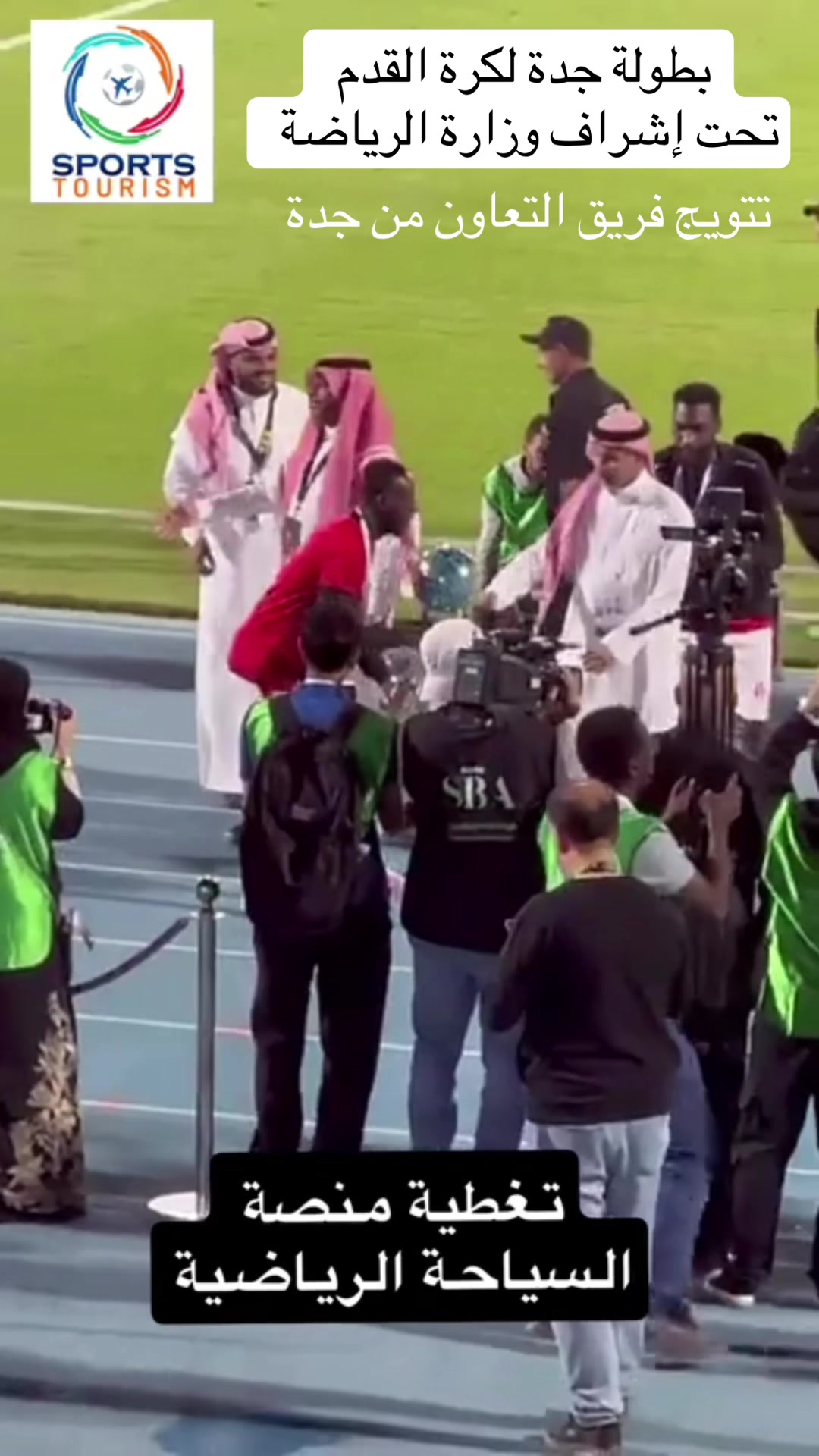 @منصة السياحة الرياضية ✈️⚽️