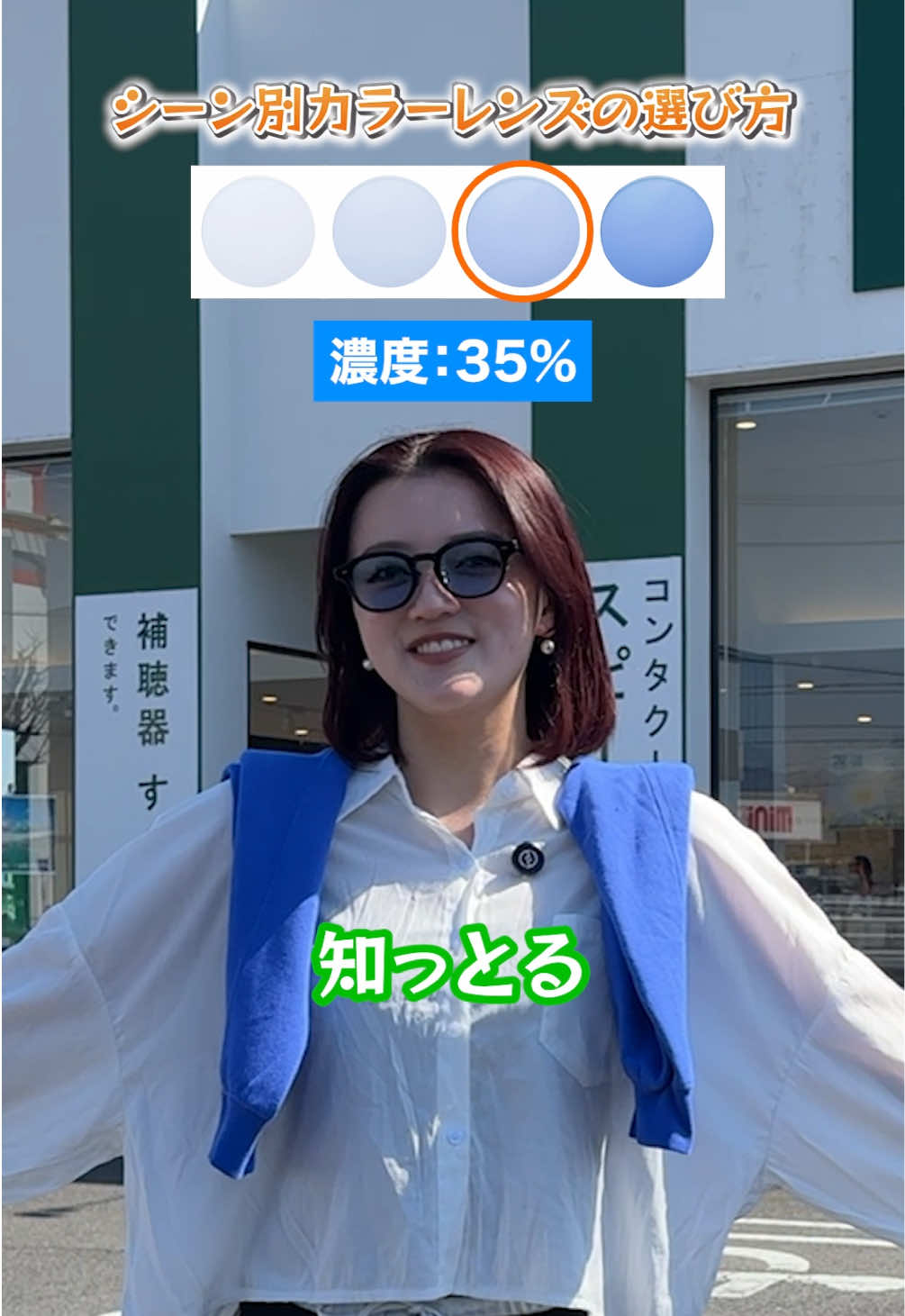 @眼鏡市場【公式】