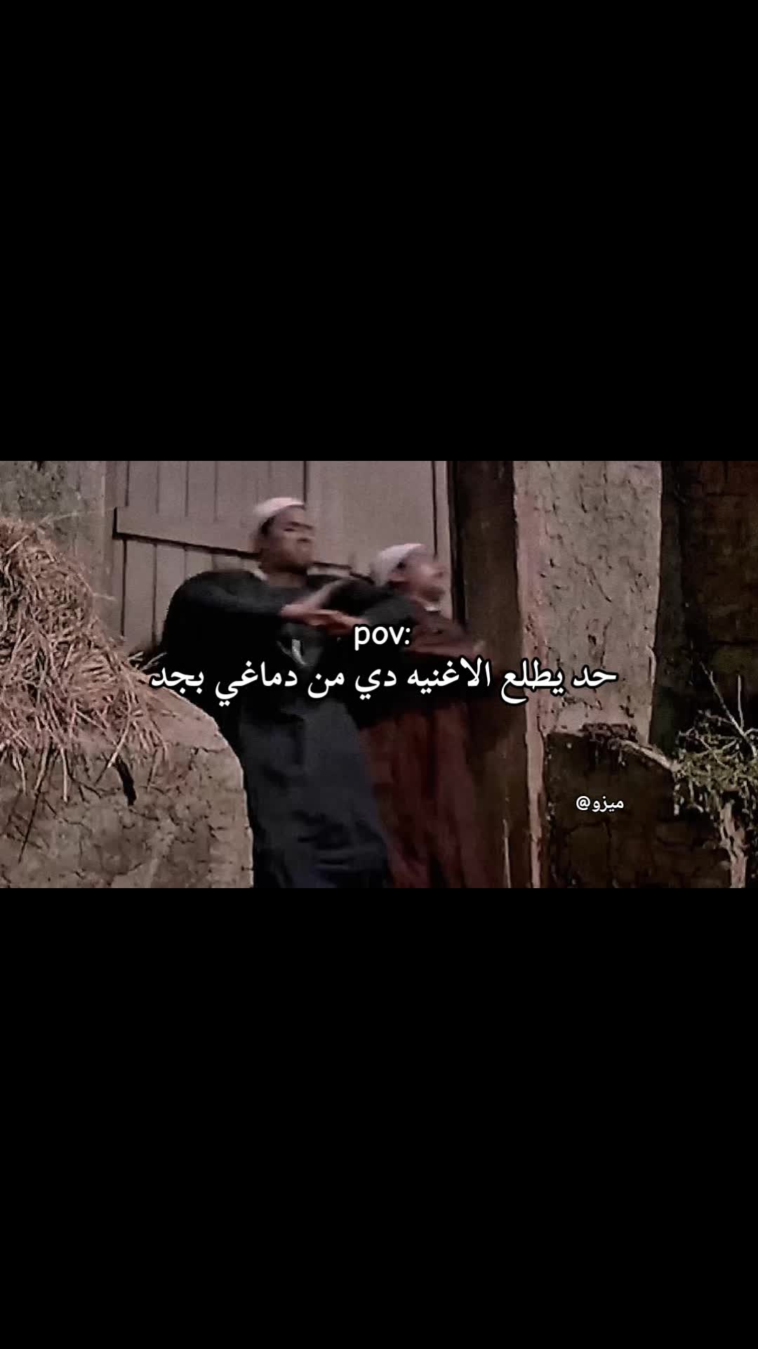 @عايز تغيظه هاتله (ميزو)