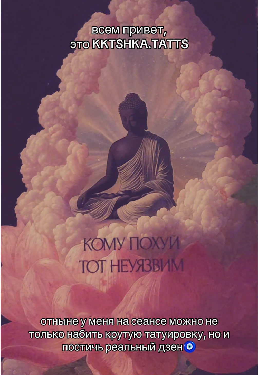 @🌙КАТЯ | ТАТУ ВОЛГОГРАД🎋