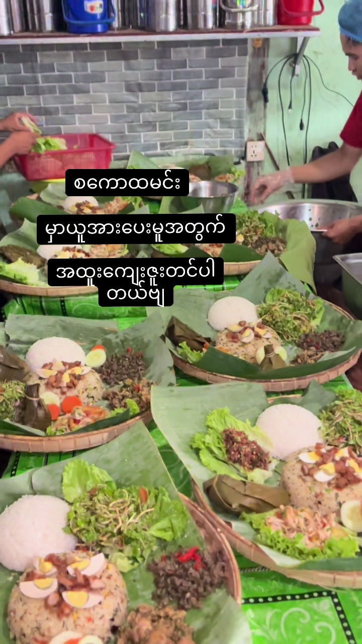 @Sut Naw (မူဆယ်)