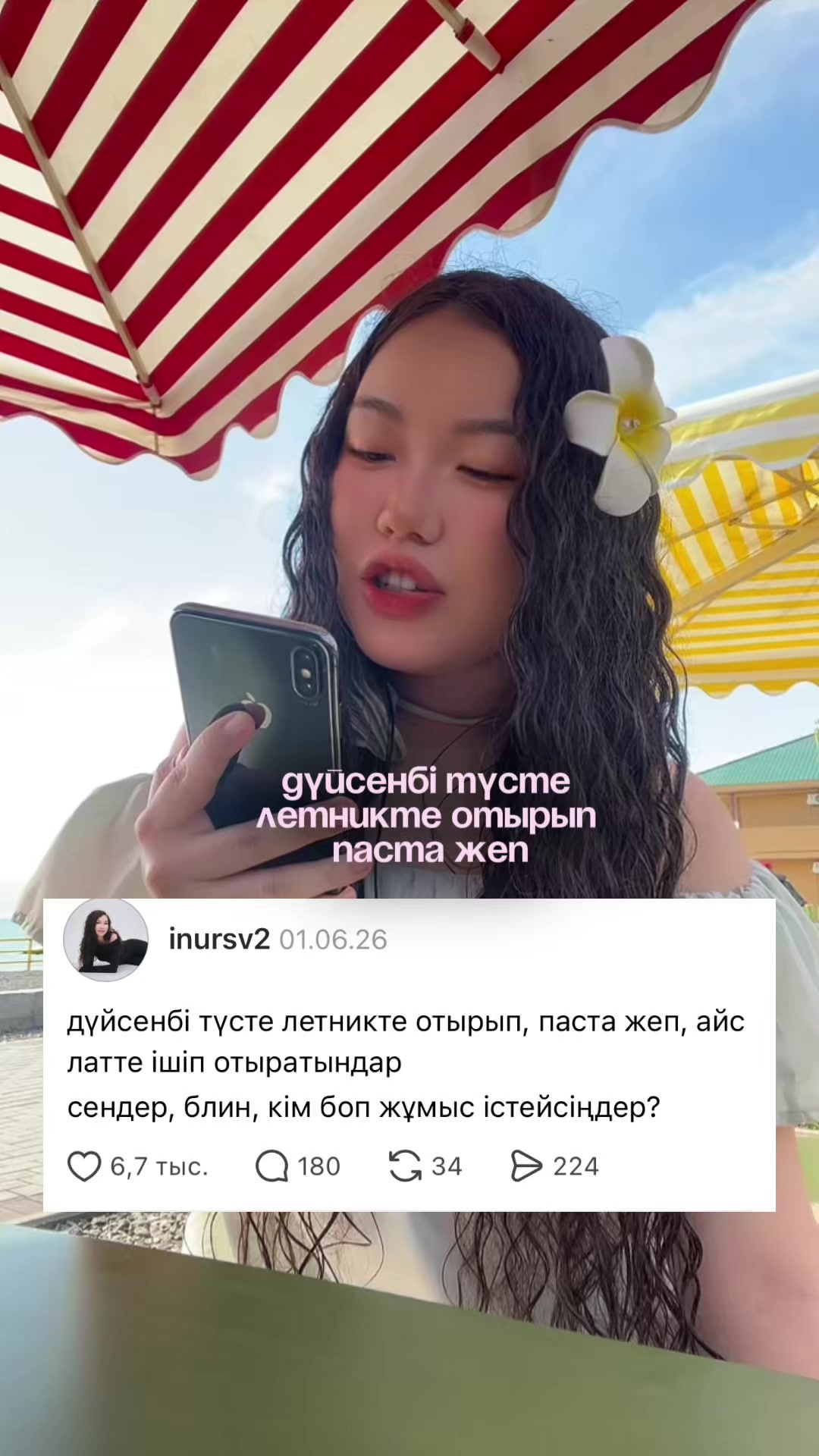 @inursv2 inst💋