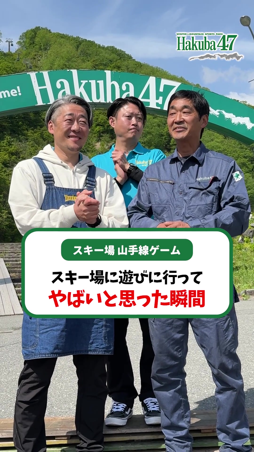 @Hakuba47