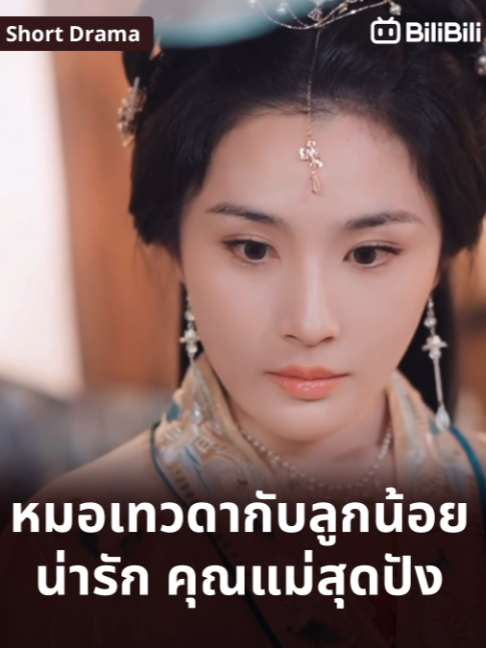 @BiliBili Thailand
