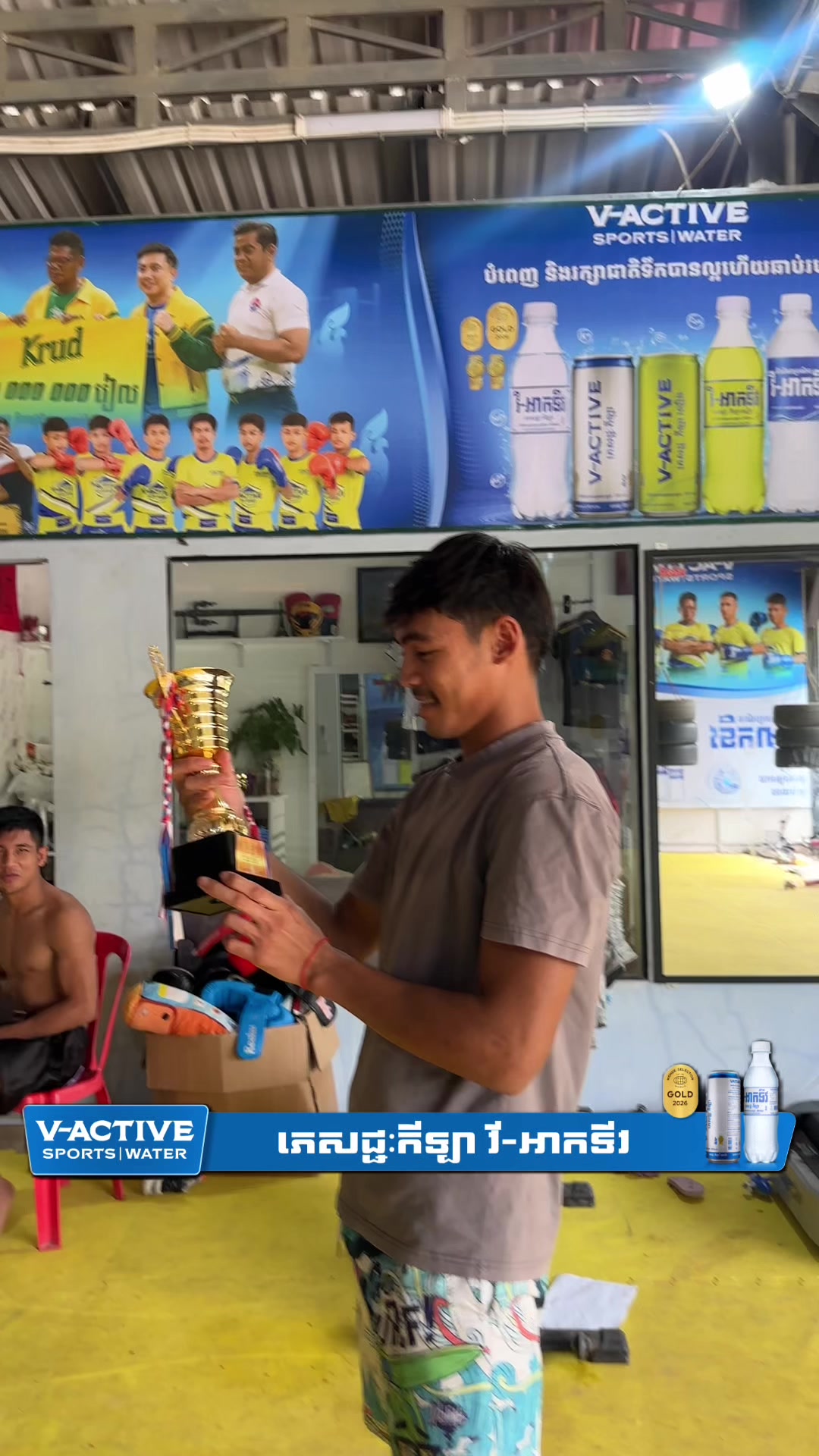 @ធៀន ចេនីមី