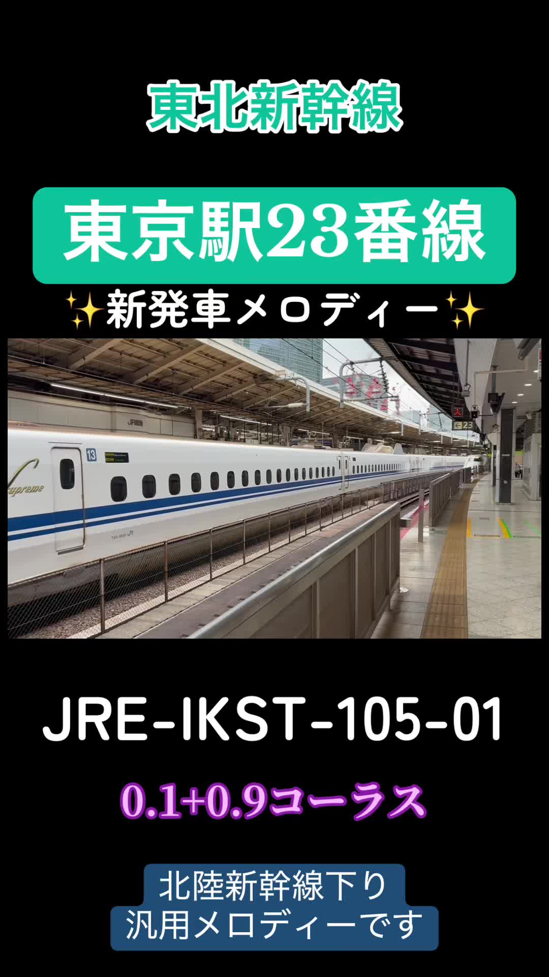 @武蔵野TRAIN