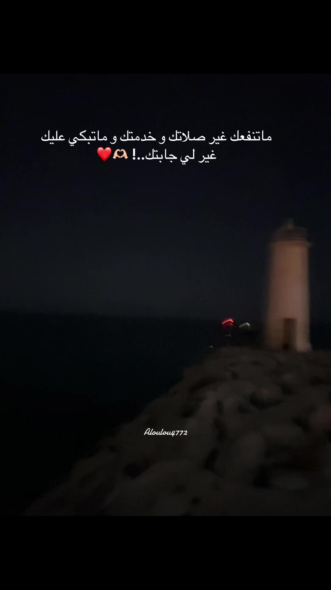 @aloulou4772