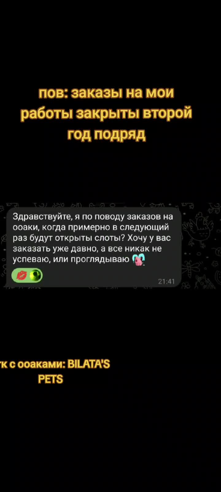 @я устала