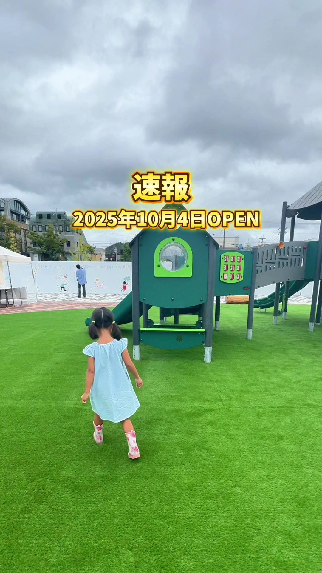 @なる 京都の遊び場を知り尽くすママ