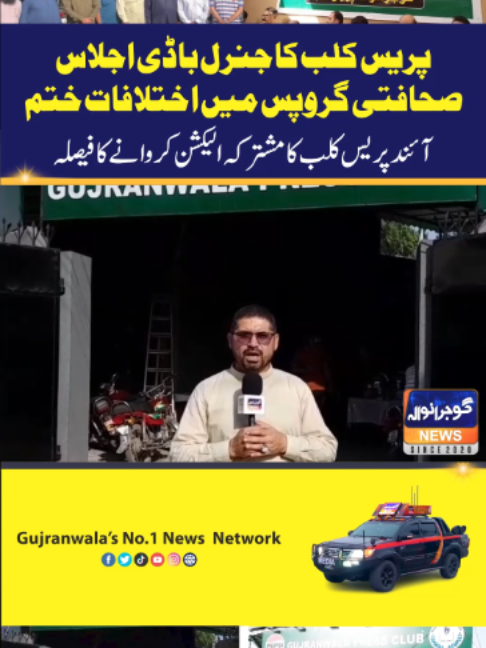 @Gujranwala News