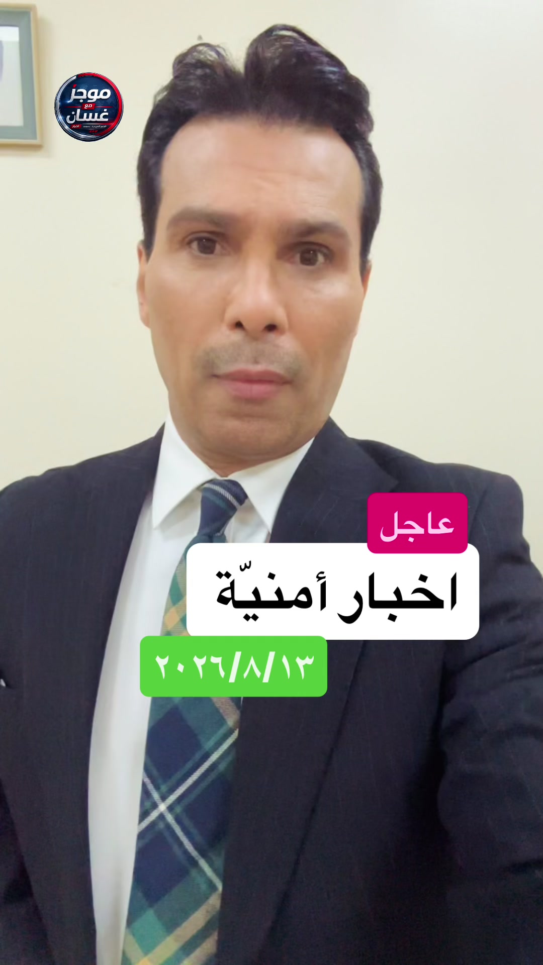 @الاعلامي غسان عدنان