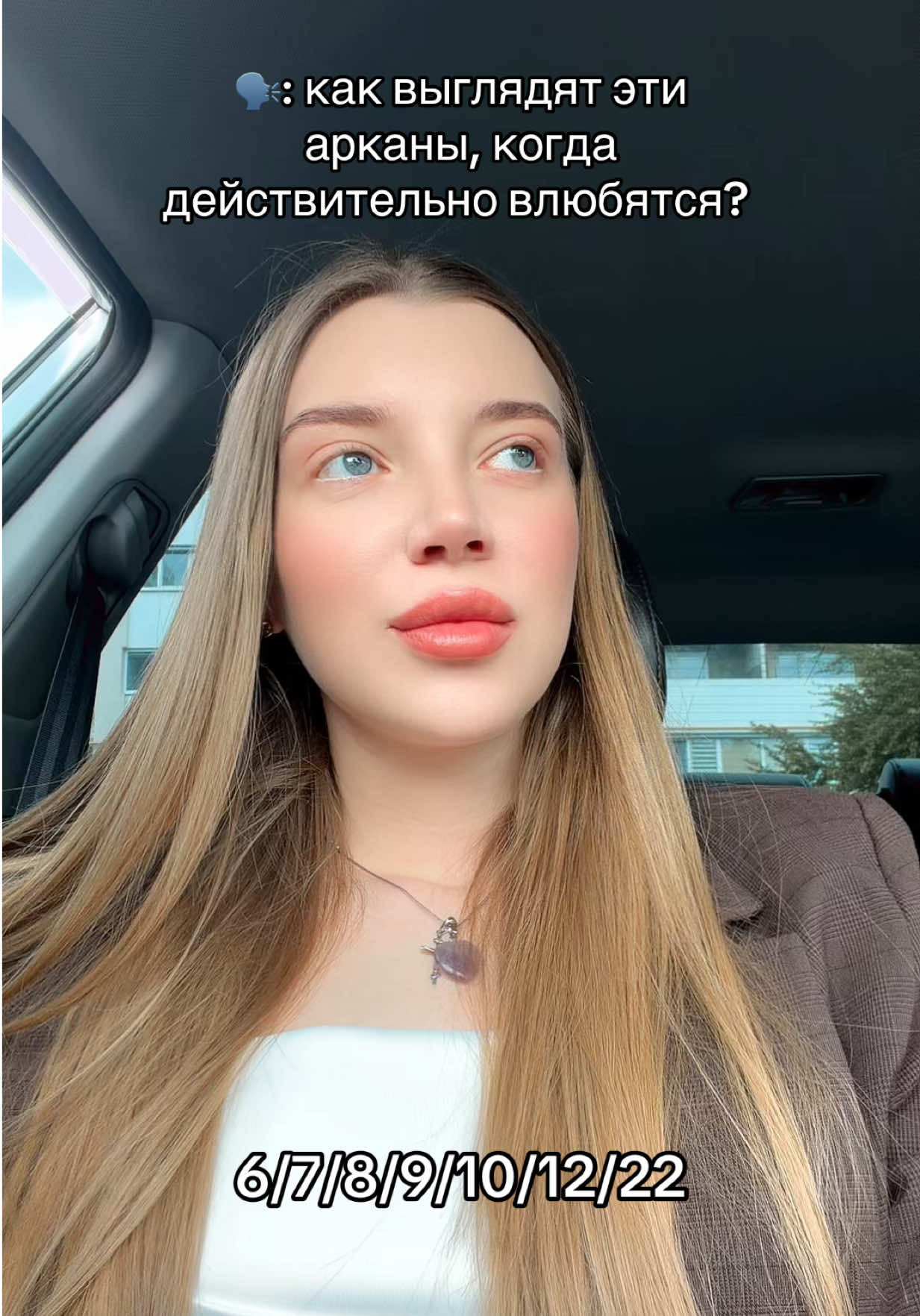 @Анна | Нумеролог | Таро 🤍
