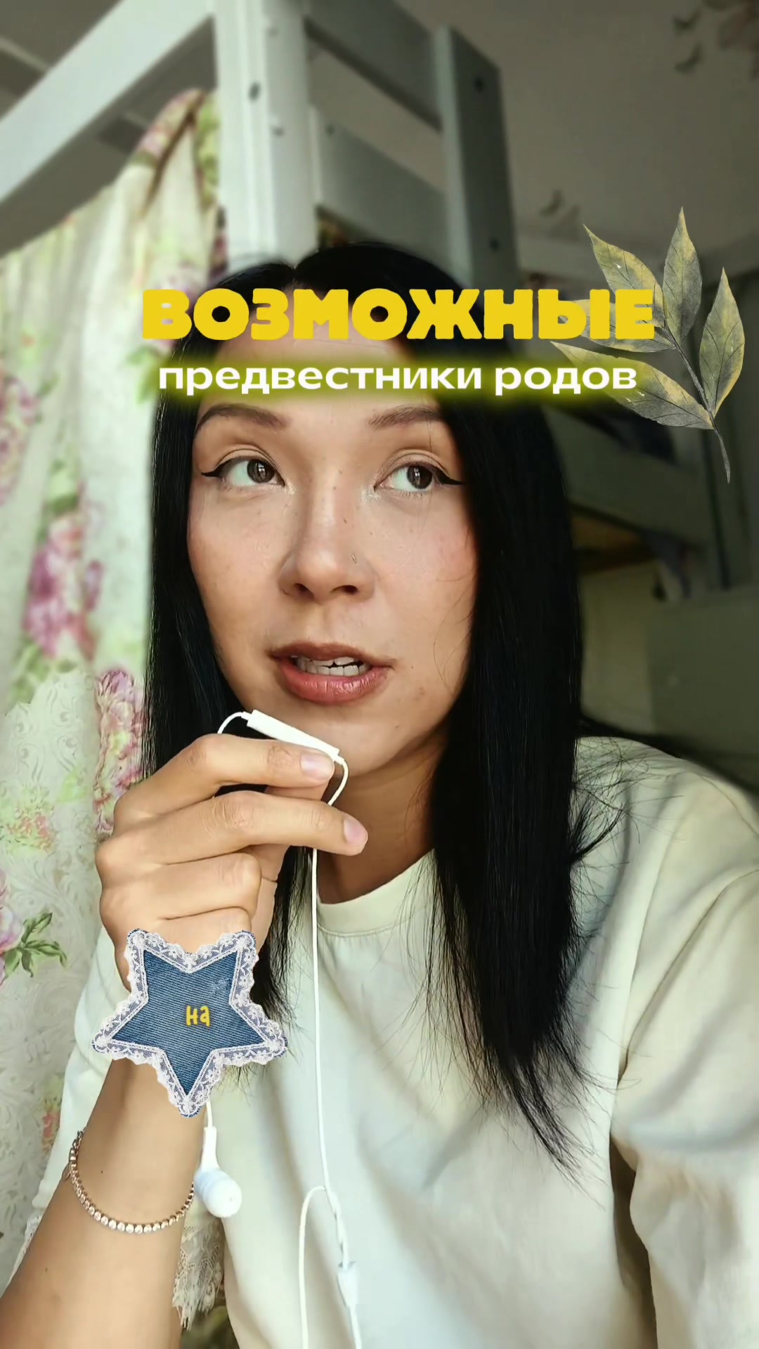 @✧🤱🏽⋆Ильмира⋆🌸✧