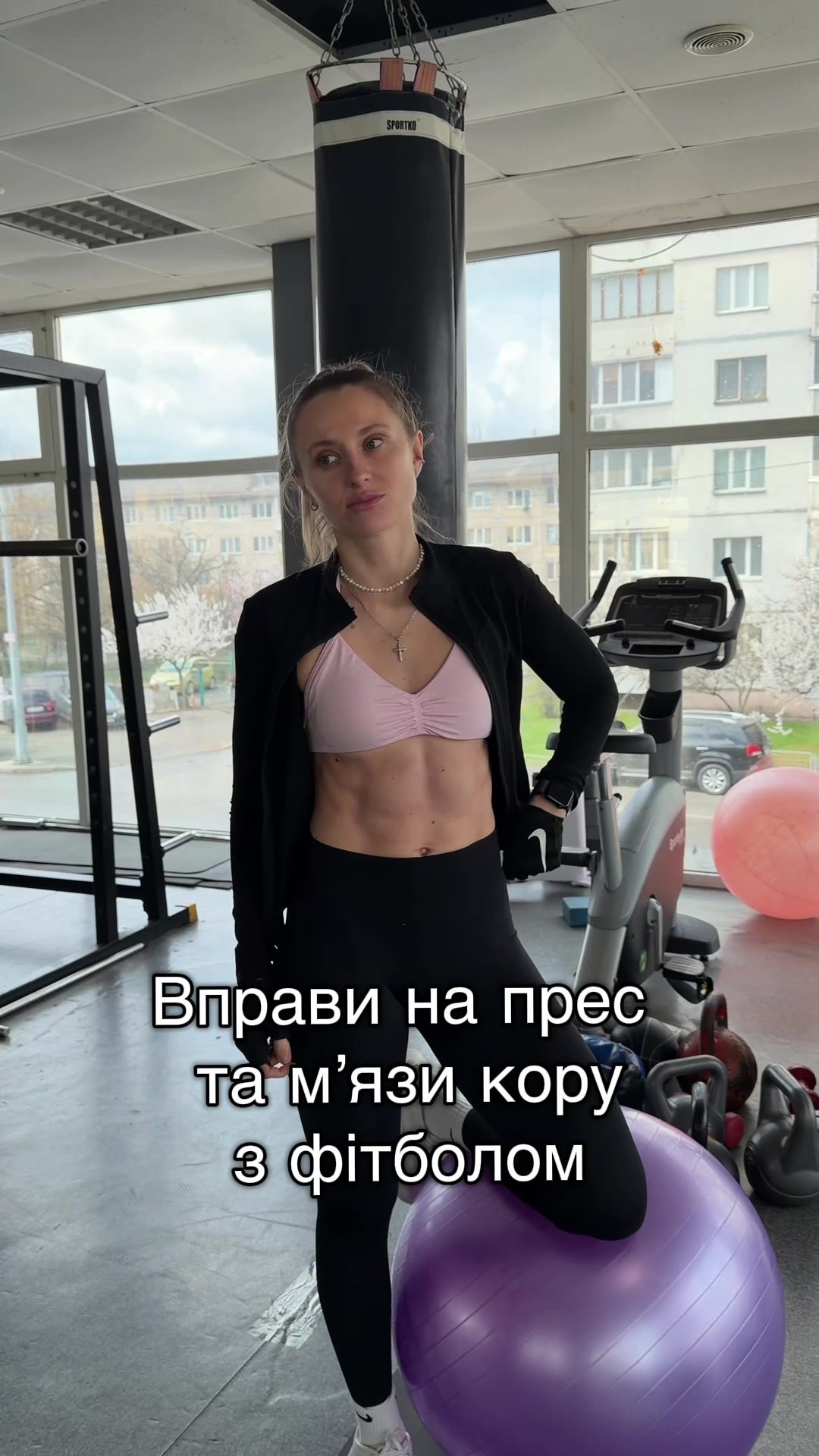 @Фітнес Тренер • Київ