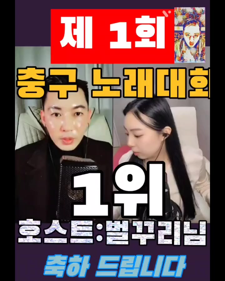 @👑🎙노래하는 DJ충만🎙👑 (보컬충만,본계)