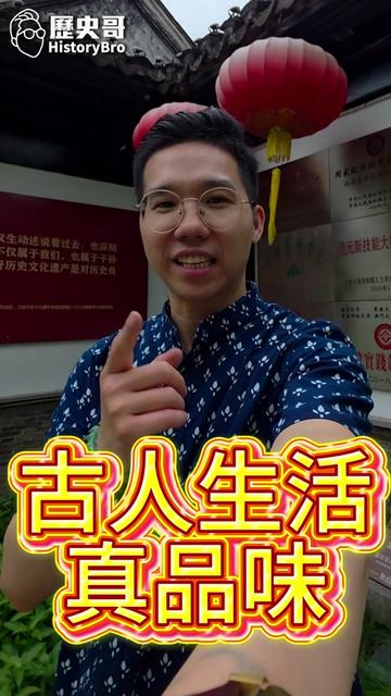 @歷史哥Historybro
