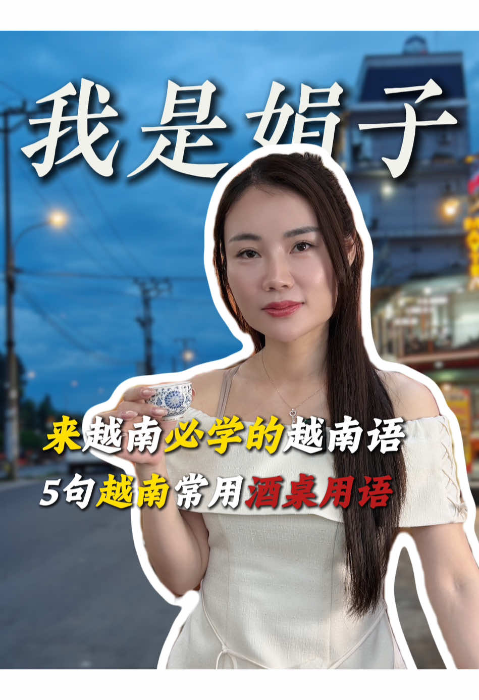 @Quy&ecirc;n(娟子）Ở VN