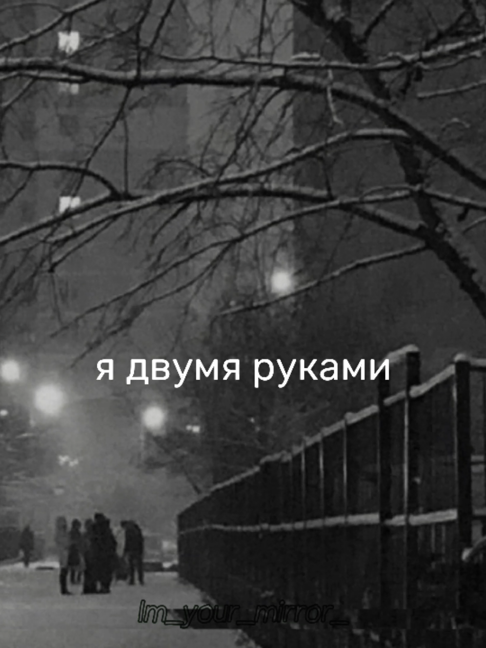 @я твоё зеркало