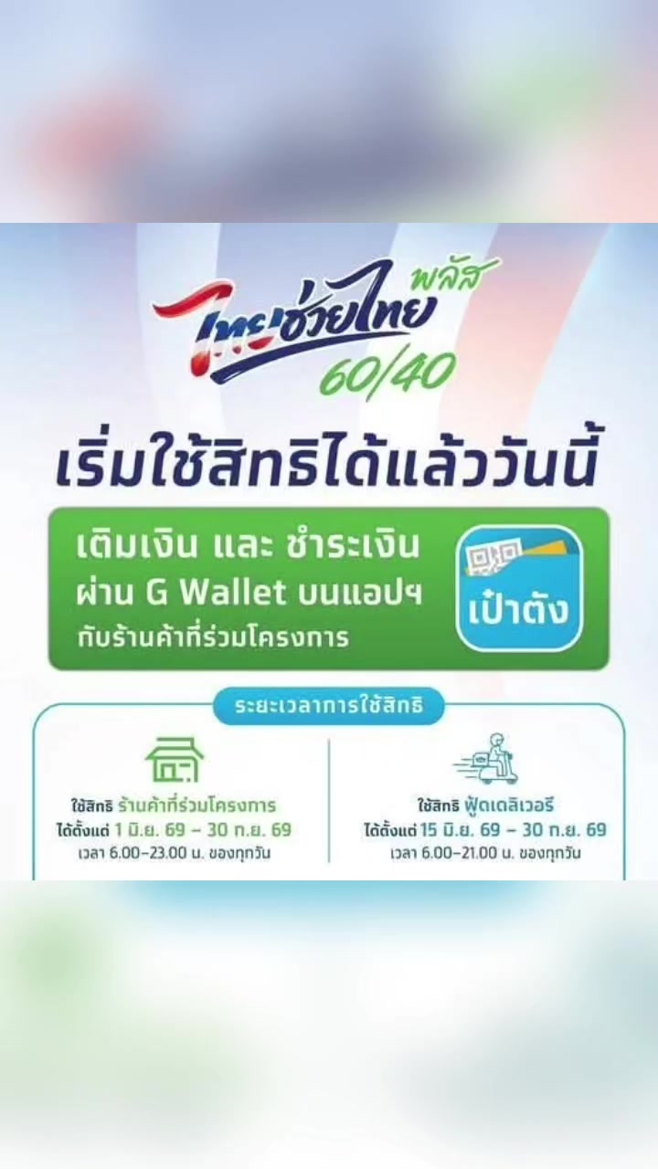 @ลาบขม ต้มแซ่บ