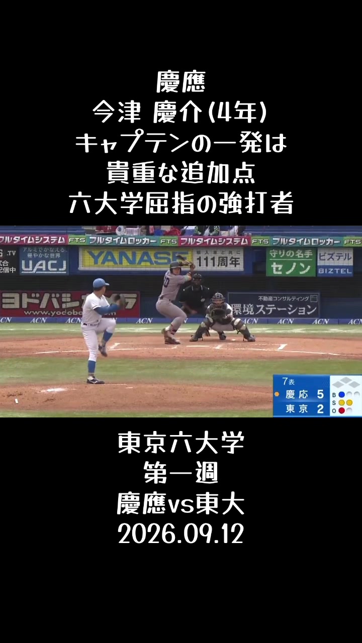 @koshien