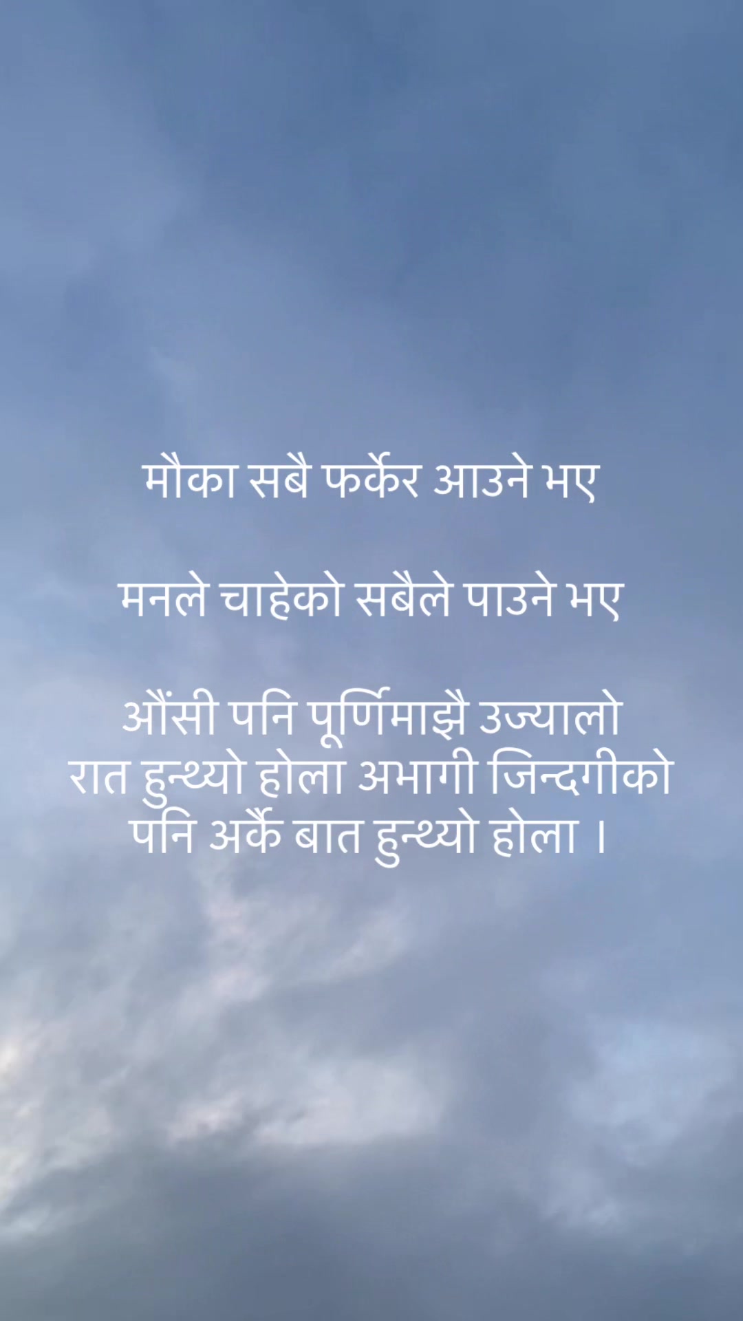 @चिना हराएको मान्छे