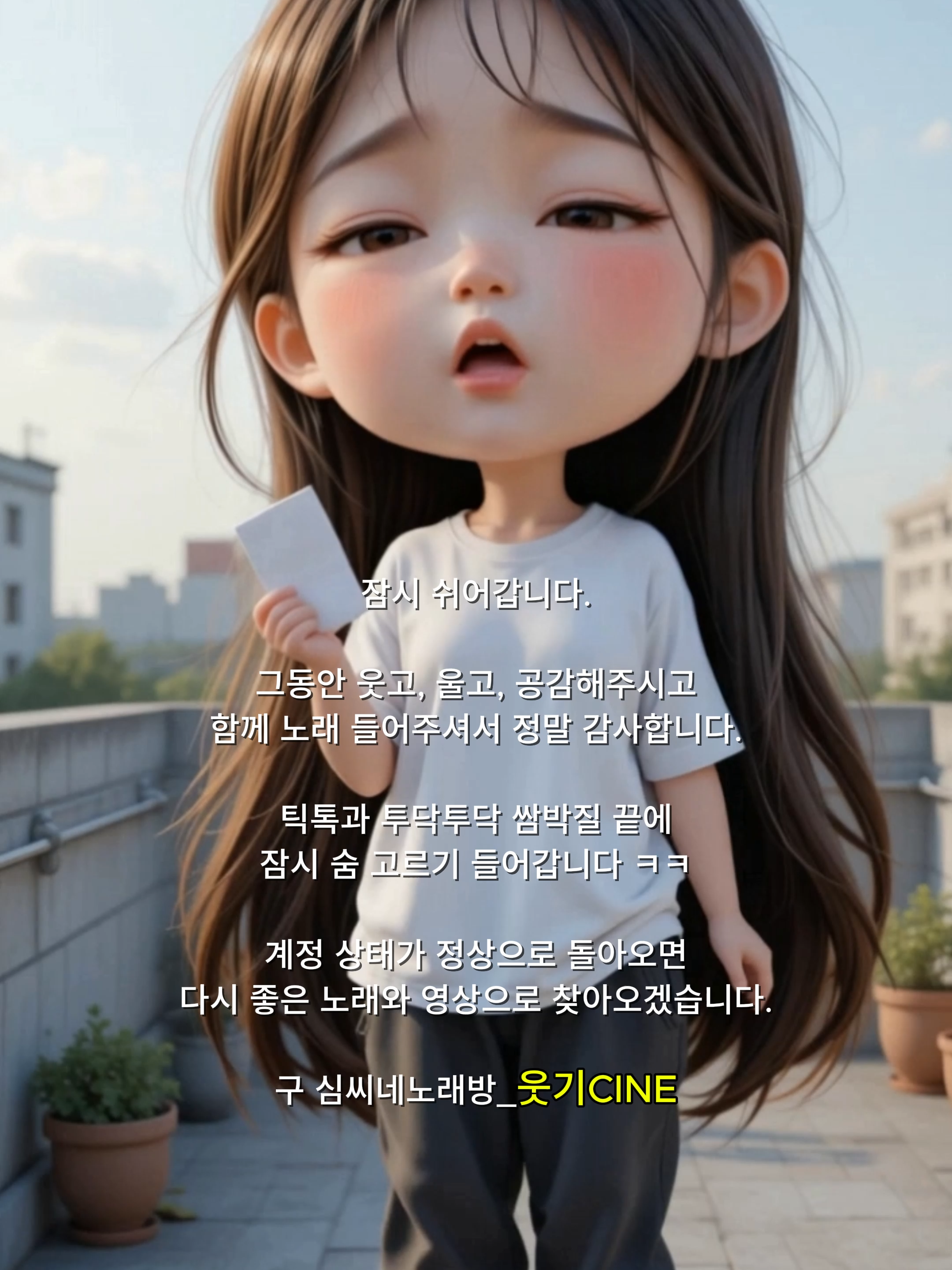 @웃기CINE