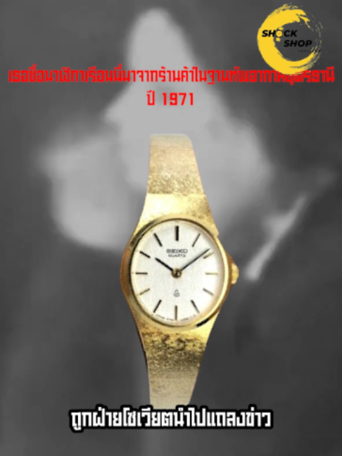 @Shock Shop Thailand