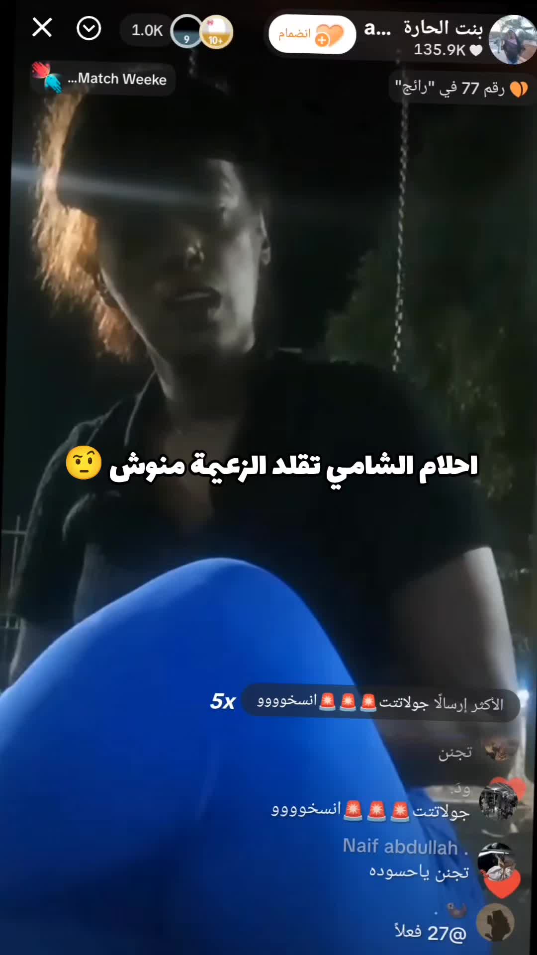 @بنت الحارة