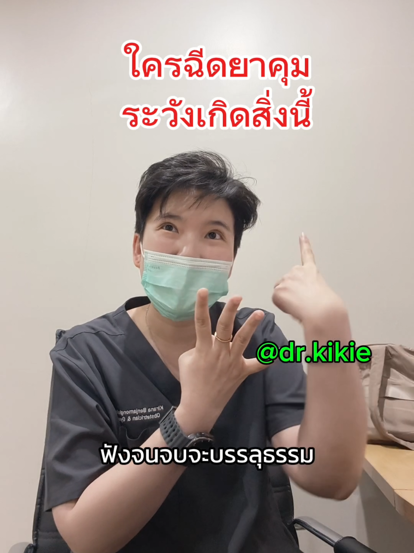 @หมอกีกี้