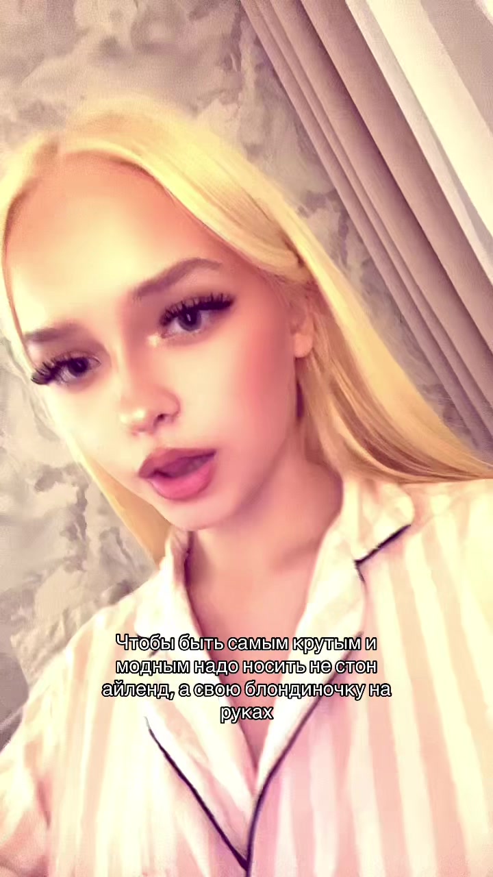 @Inst:blondie.dashechka