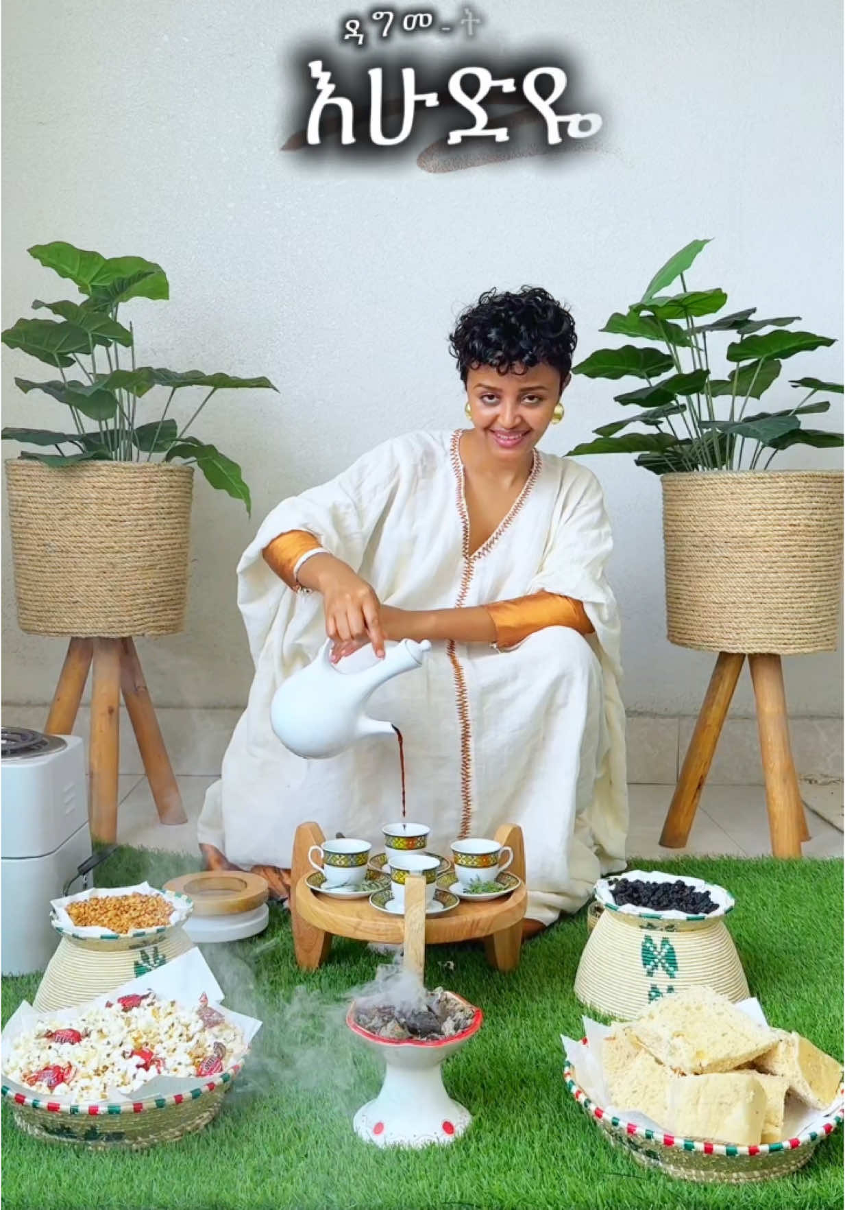 @እግር_ጥሎኝ