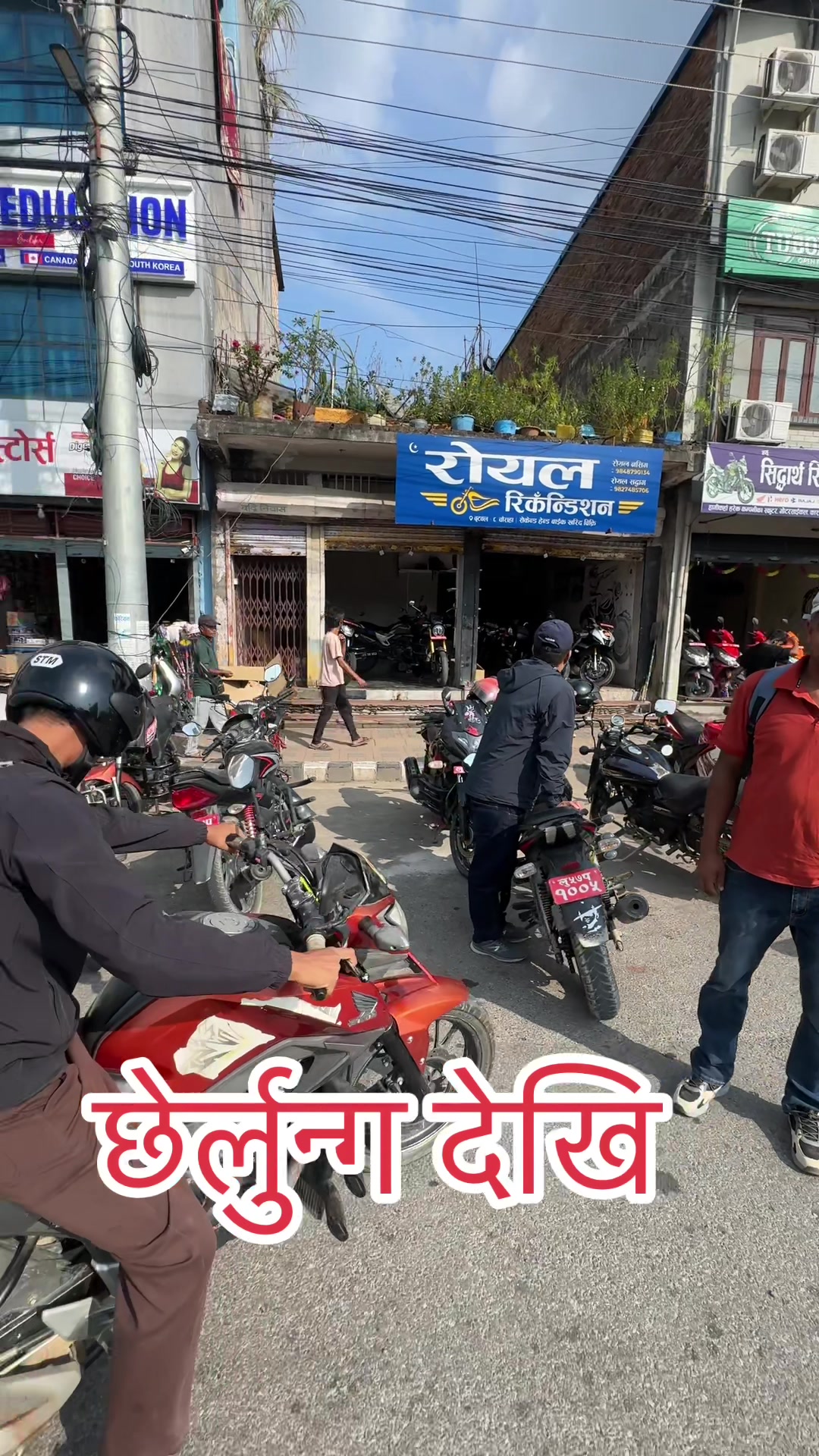 @ROYAL Recondition Butwal